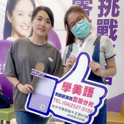 喜歡上課的感覺 學到生活中會用到的英文-巨匠美語豐原分校